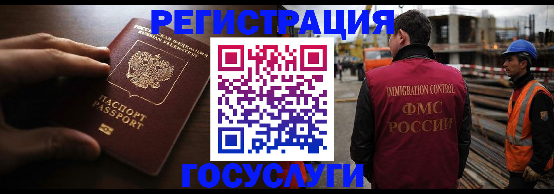 временная регистрация надежно в Пензе