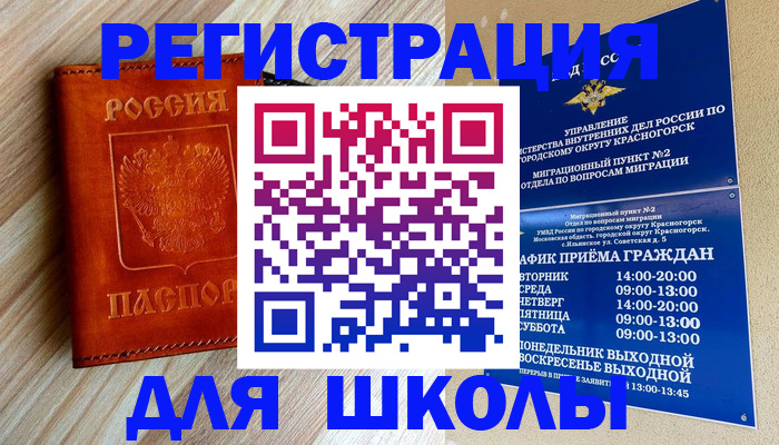 где прописаться в Пензе